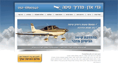 Desktop Screenshot of fly-israel.co.il